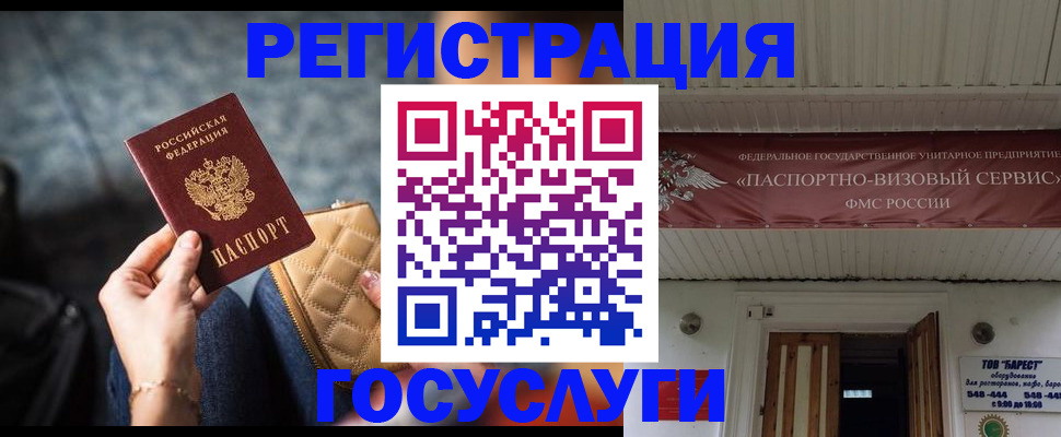 регистрация для дет. сада в Рубцовске
