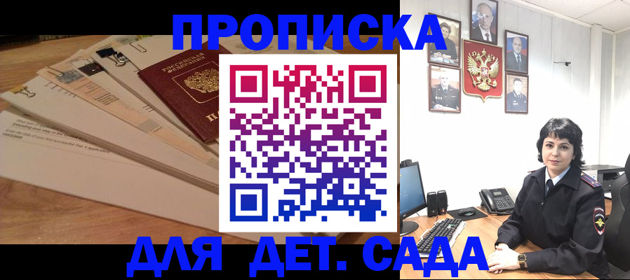 прописка иностранных граждан в Рубцовске