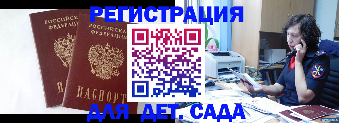 временная регистрация поиск в Рубцовске