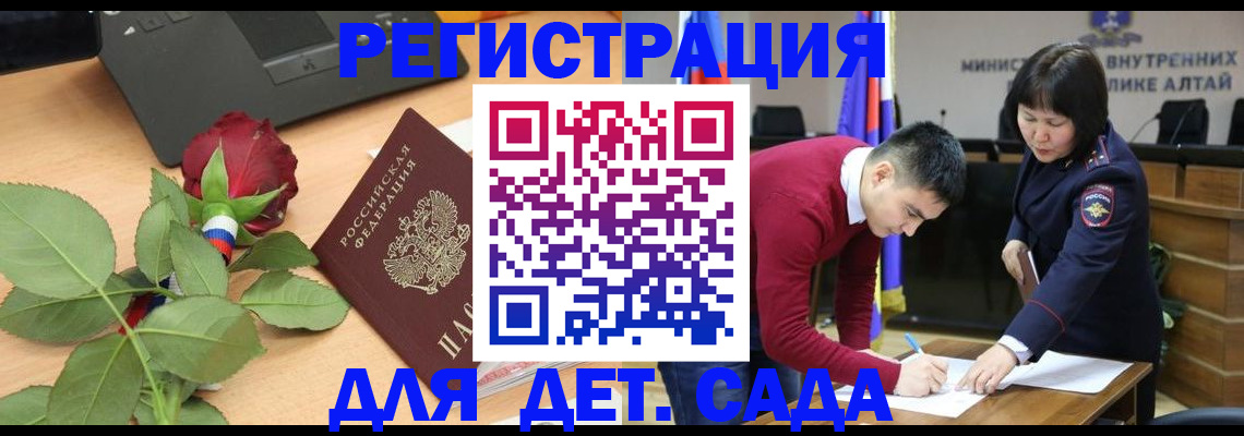 прописка штамп в Рубцовске